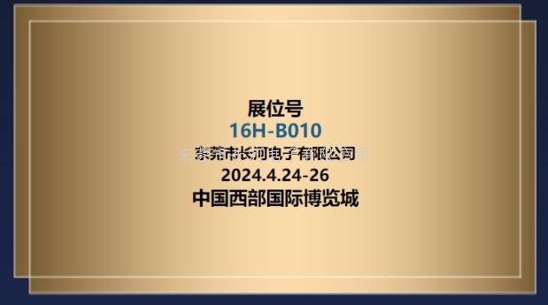 2024成都国际工业展览会——欢迎您莅临指导