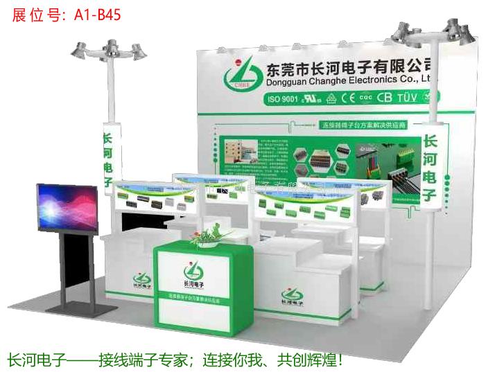 长河电子与您相约——第27届IAIE青岛国际工业自动化技术及装备展览会